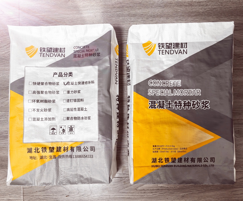 南开封锚砂浆