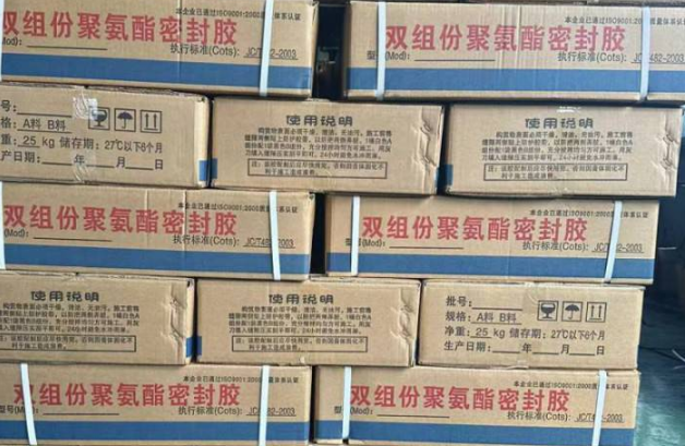 南开聚硫密封胶